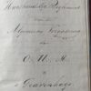 Huishoudelijk reglement vergadering O.U.M. Gravenhage 1824