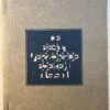 Flyer "De best verzorgde boeken 1991"
