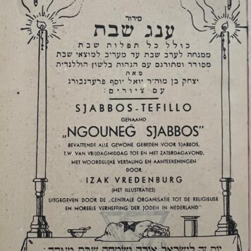 Sjabbos-Tefillo genaamd `Ngouneg Sjabbos' bevattende alle gewone gebeden voor Sjabbos