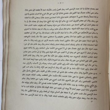 Specimen litararium inaugurale continens vitas ex lexico biographico Ibn-Callicanis Amsterdam Spin 1845