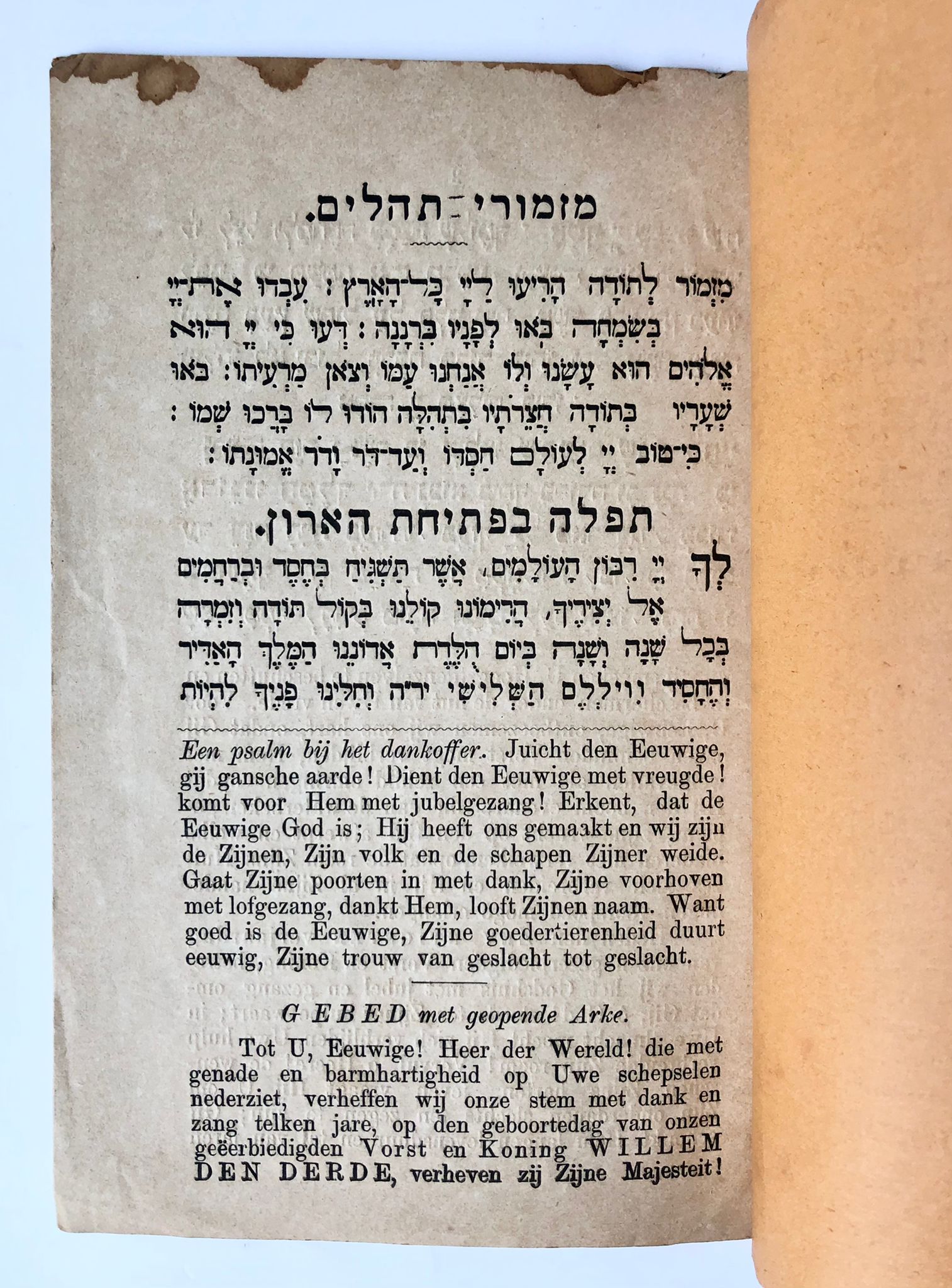 [Printed publicaiton, Judaica, 1887] 'Orde van de buitengewone godsdienstoefening in de Synagogen der Nederlandse Israelische Gemeente te Amsterdam, t.g.v. Z. M.'s 70e verjaardag'. Amsterdam, 1887, 8 pp. printed.