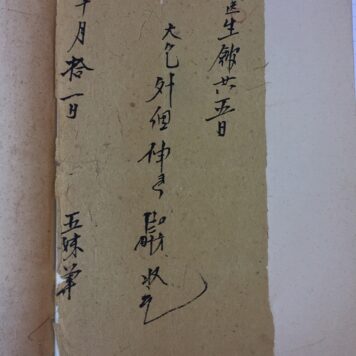CHINA `Reçu van betaald brood van een Chineesche bakker', blad 19de-eeuws Chinees papier met diverse karakters.