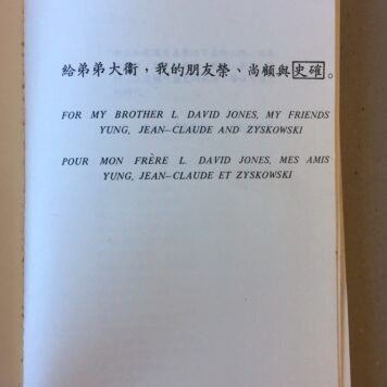 Zhongguo Tongxingai Shilu ( History of homosexuality in China )